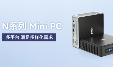 【更新，更全，更智能】j9九游会真人游戏第一品牌智能MINI PC家族阵列发布